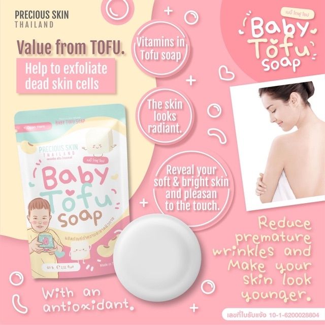 PST BABY TOFU Soap 60g shop247 ThaiPick