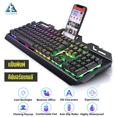 ดูภาพ Climber คีย์บอร์ด คีย์บอร์ดเล่นเก Gaming Keyboards ชุดคีย์บอร์ด คีย์บอร์ดสำหรับเล่นเกมส์ คีบอร์ดเกมมิ่ง USB เรืองแสงกันน้ำ รุ่นนี้ไม่รวมเมาส์ เพิ่มเติม Climber คีย์บอร์ด คีย์บอร์ดเล่นเก Gaming Keyboards ชุดคีย์บอร์ด คีย์บอร์ดสำหรับเล่นเกมส์ คีบอร์ดเกมมิ่ง USB เรืองแสงกันน้ำ รุ่นนี้ไม่รวมเมาส์