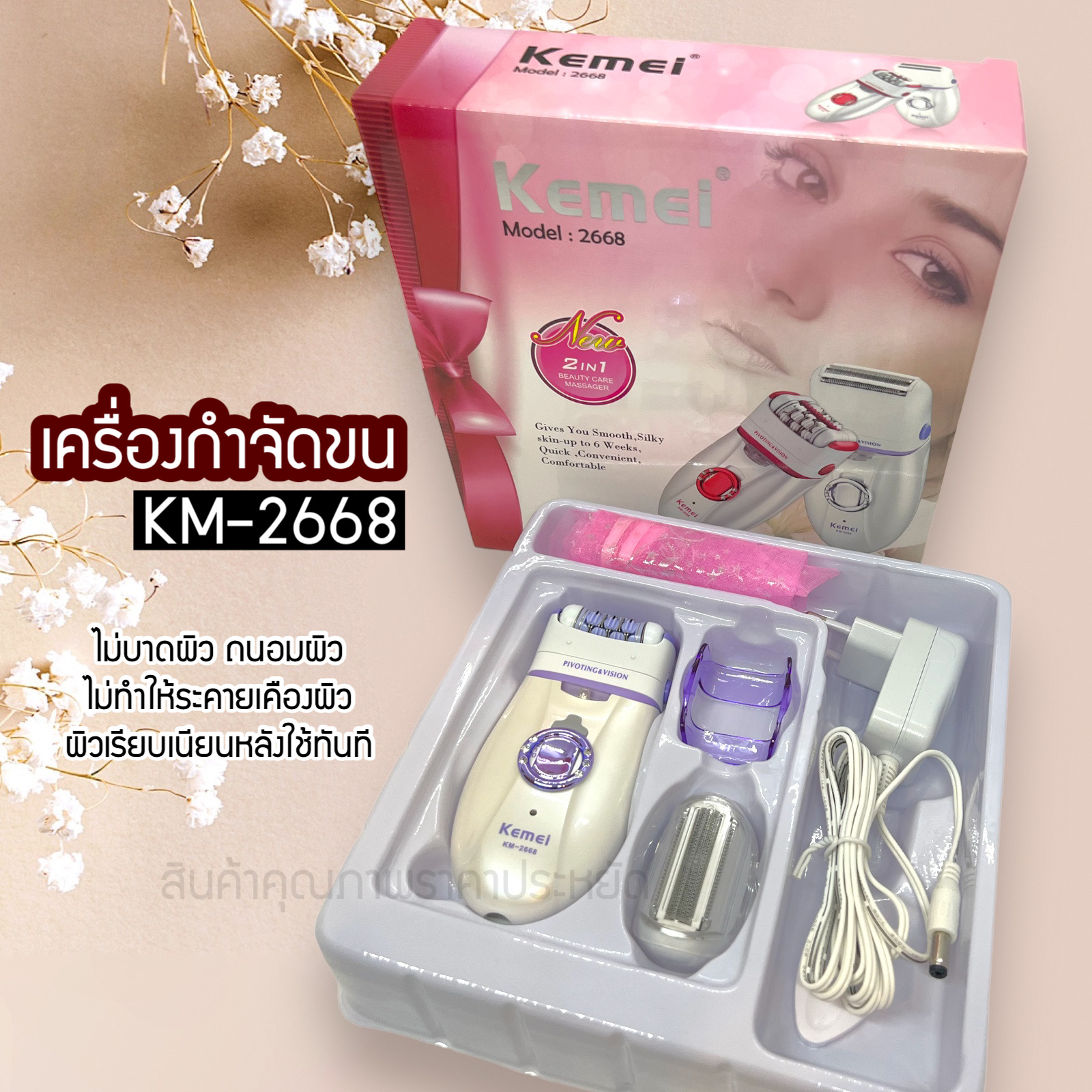 ส่งไว Kemei 2668 รุ่นใหม่ปี 2023️ เครื่องกําจัดขน เครื่องกําจัดขนไฟฟ้า ...