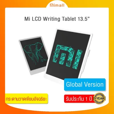 Xiaomi Mi LCD Writing Tablet 13.5" กระดานวาดภาพ ขนาด 13.5 นิ้ว