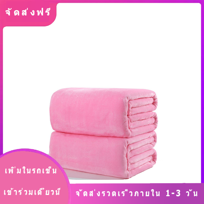 โยนผ้าห่มนุ่มอบอุ่นปะการังลายสก๊อตผ้าห่มเดินทางสักหลาดโซฟาสีทึบผ้าห่มขนแกะ สี Light pink 50×70 สี Light pink 50×70ขนาดสินค้า 2 คนลักษณะสินค้า ทันสมัยและมีสไตล์