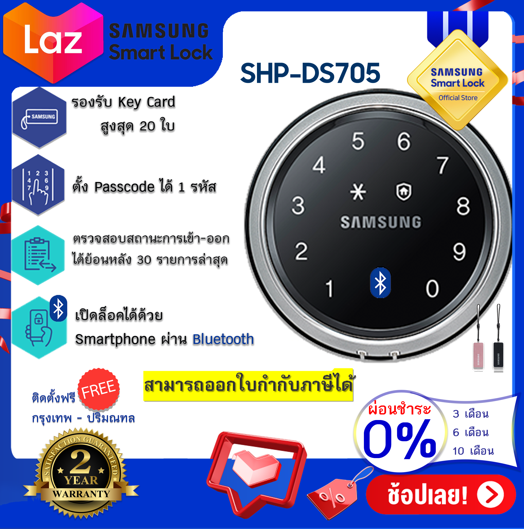 กุญแจดิจิตอลล็อก SAMSUNG SHP-DS705 | Lazada.co.th
