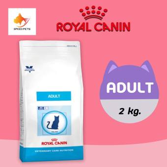 Royal Canin Cat Adult 2kg อาหารแมว โต ทุกสายพันธุ์ 2kg