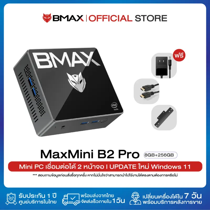 ภาพหน้าปกสินค้าBMAX B2 Pro Mini PC WIN11 64-Bit มินิ พีซี CPU Intel 9th Gen UHD Graphics 600 Dual-HDMI 8GB DDR4 256GB SSD จากร้าน Bmax Official Store บน Lazada