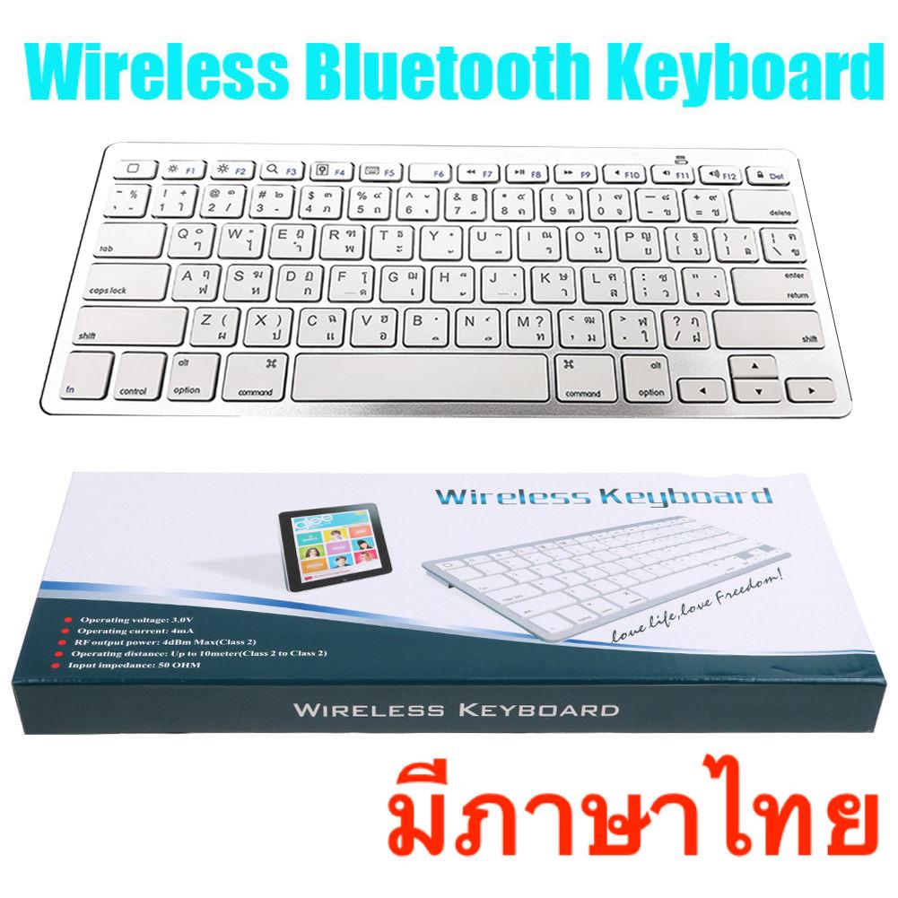 แป้นพิมพ์บลูทูธไร้สาย บลูทูธ bluetooth 2.0 keyboard for android windows มีภาษาไทย และ English