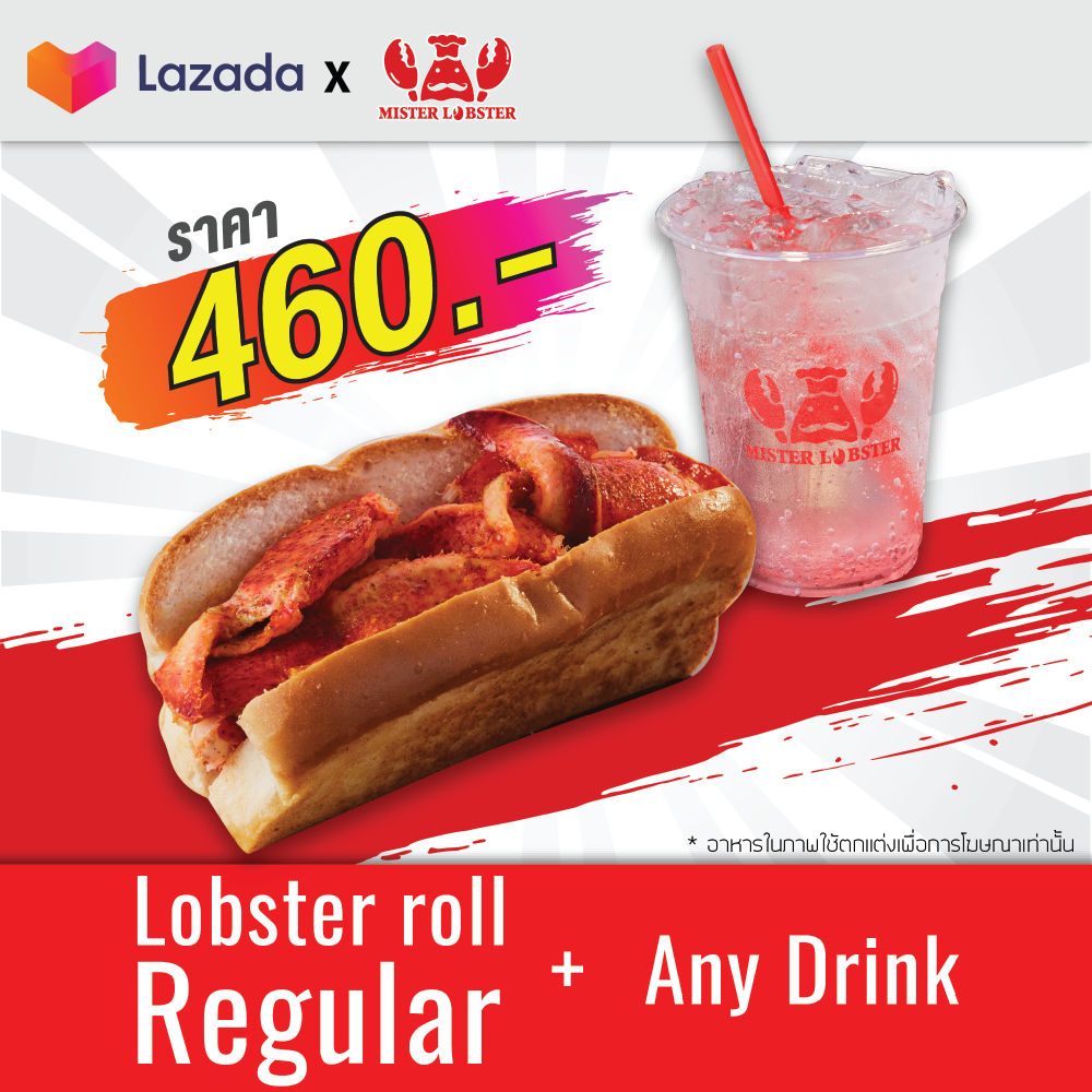 E-voucher เซ็ท Lobster Roll Regular Size พร้อมเครื่องดื่ม (ราคาพิเศษ)