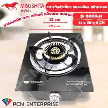 ภาพขนาดย่อของภาพหน้าปกสินค้าMisa (PCM) เตาแก๊สหัวเดี่ยว พื้นกระจก รุ่น 8008-N หัวทองเหลือง เทอร์โบ ผลิตในไทย จากร้าน PCM Enterprise บน Lazada ภาพที่ 1