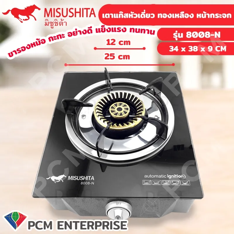 ภาพสินค้าMisa (PCM) เตาแก๊สหัวเดี่ยว พื้นกระจก รุ่น 8008-N หัวทองเหลือง เทอร์โบ ผลิตในไทย จากร้าน PCM Enterprise บน Lazada ภาพที่ 1