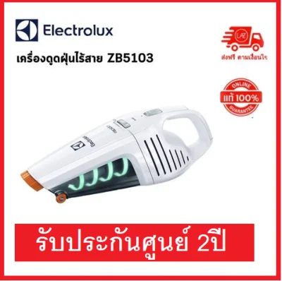 Electrolux Handheld Vaccum Cleaner 0.5 L. ZB5103