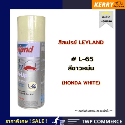 Honda White # L-65
