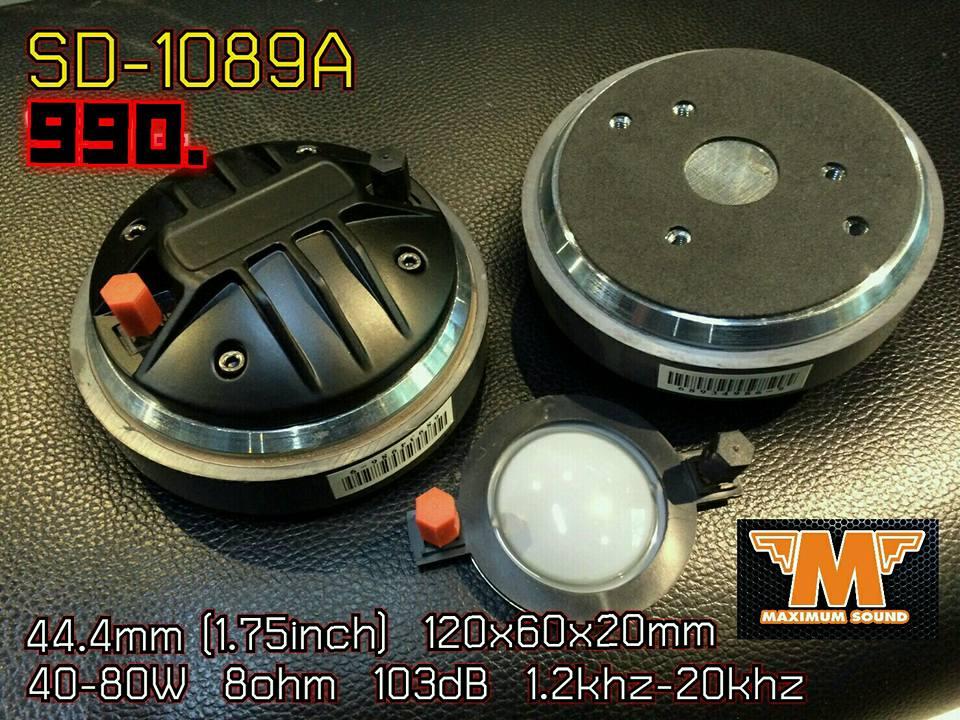 ไดร์เวอร์ เสียงแหลม Driver hight รุ่น SD-1089A เสียงชัด ใส งานดีมาก  ราคา 990x2 แพ็คคู่ 1,980 บาท