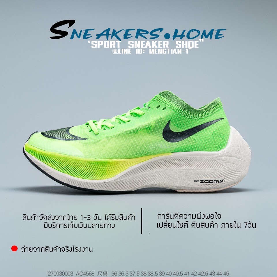 🔥SALE 50% รองเท้าวิ่งNike ZoomX Vaporfly NEXT% Green  sz: 36-45 [กล่อง+มีใบ certificate] รองเท้าวิ่ง รองเท้าออกกำลังกาย รองเท้าวิ่งมาราธอน