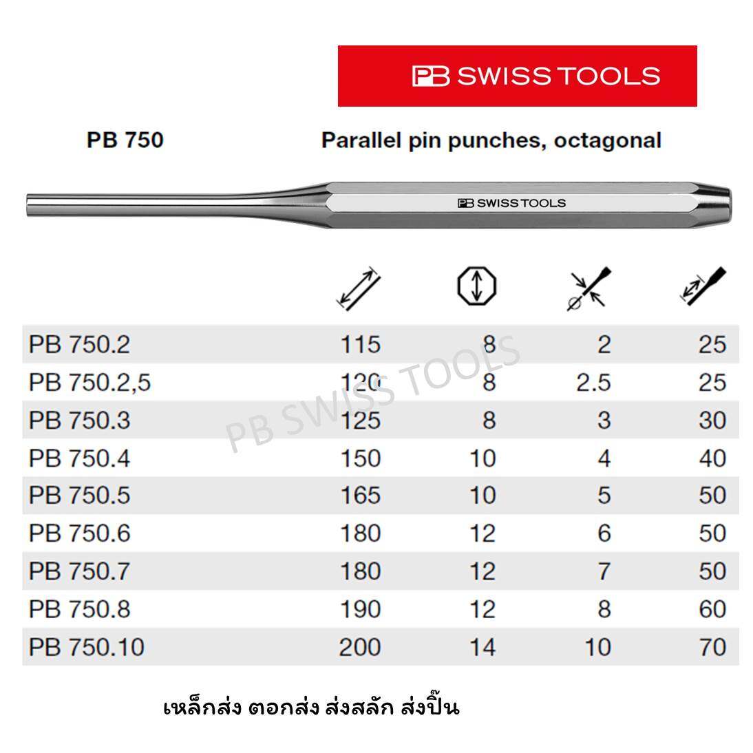 PB Swiss 750/11 Parallel Pin Punches 