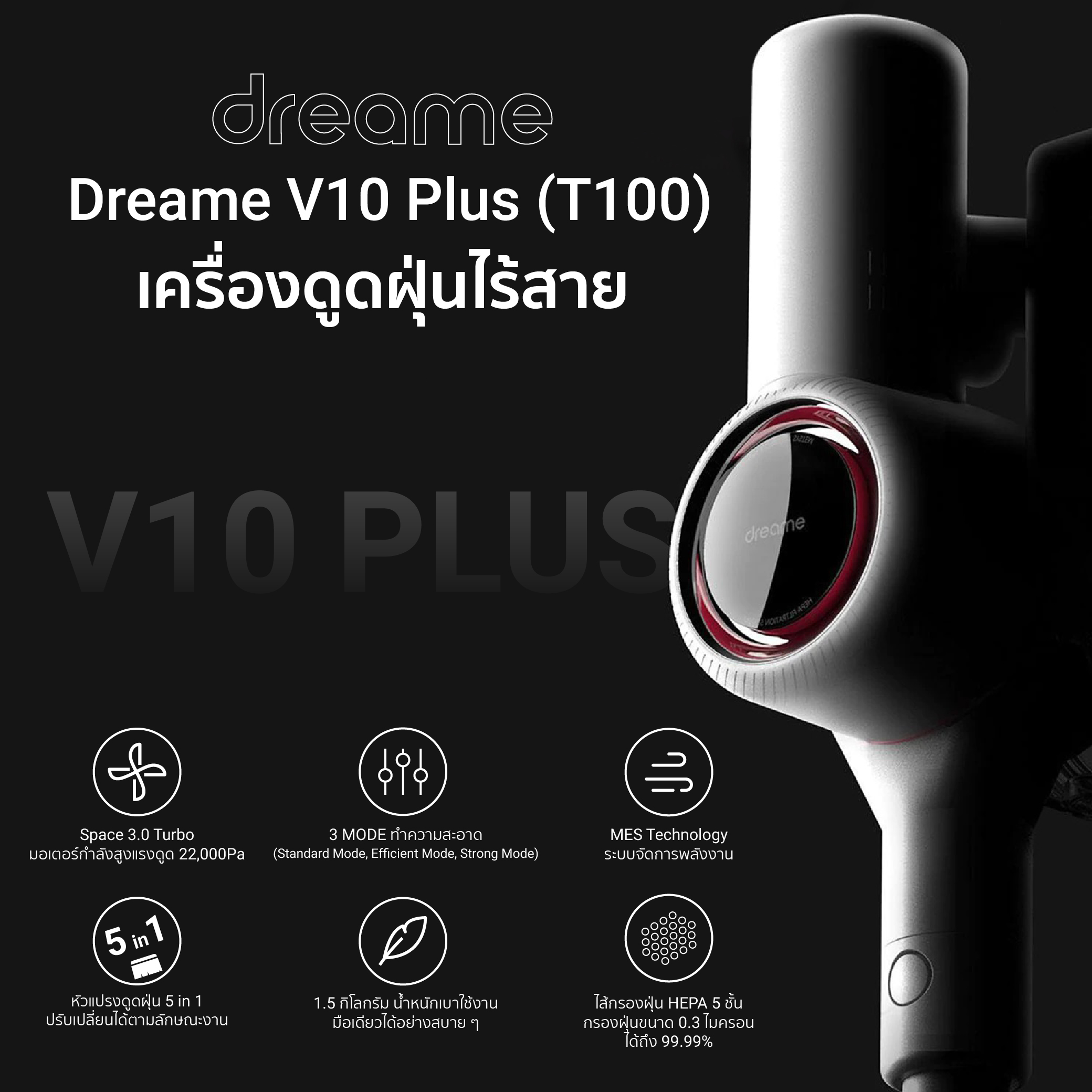 Dreame V11 SE Cordless Vacuum Cleaner เครื่องดูดฝุ่นไร้สาย (การรับ ...