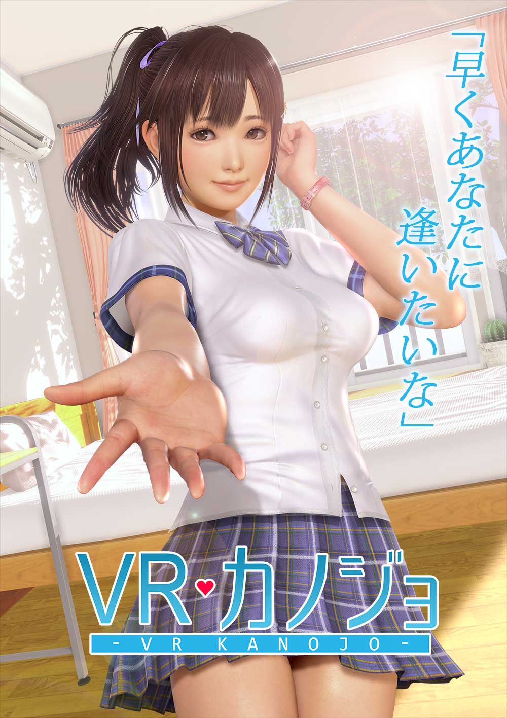 vr kanojo full game download android