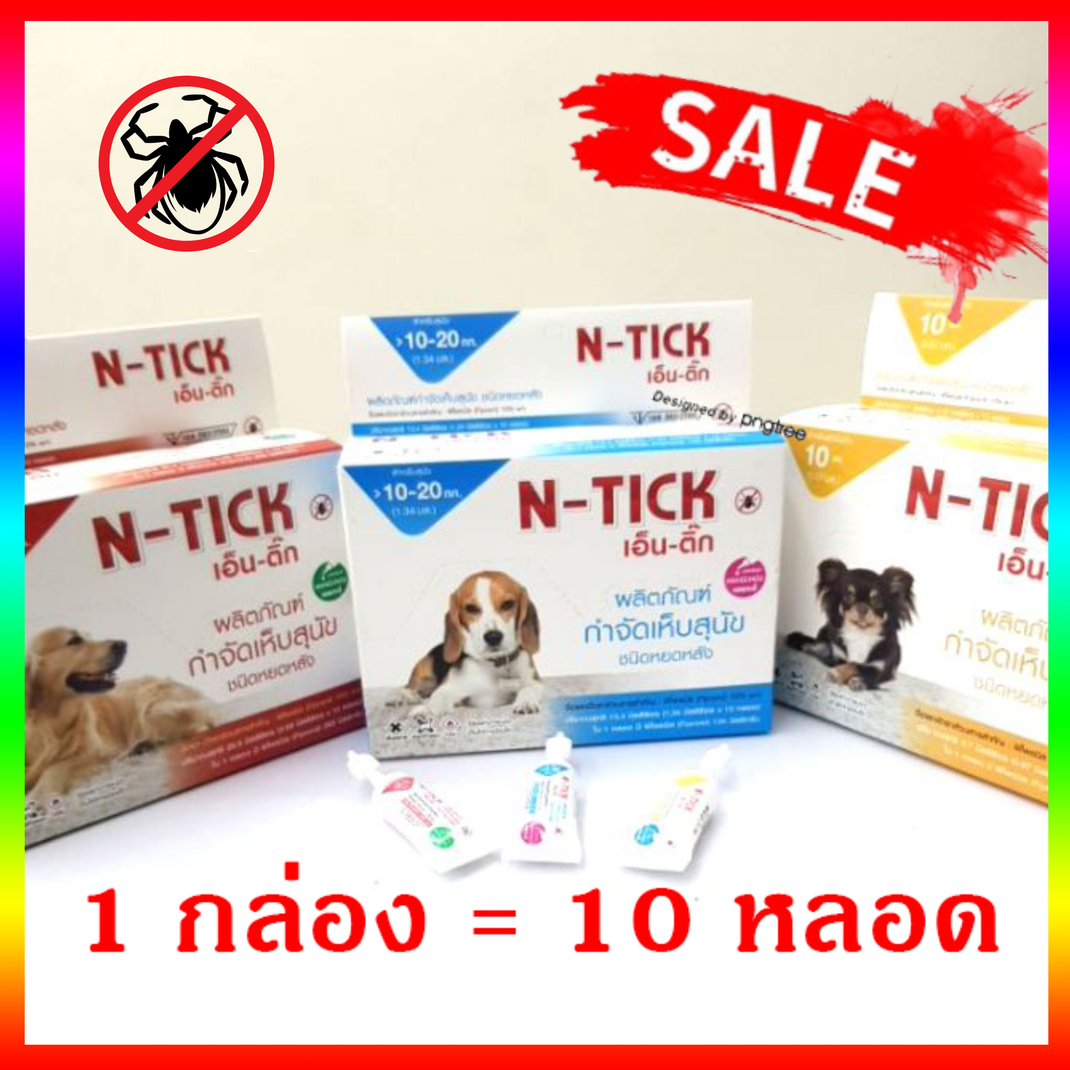N-Tick 1 กล่อง ( 10 หลอด) ยาหยด กำจัดเห็บหมัด สุนัข ทะเบียน วอส.เลขที่ 583/2560