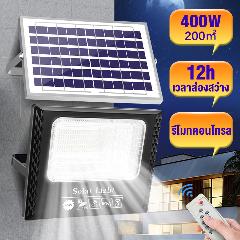 LEDONE ไฟโซล่าเซล 400W 300W 200W 150W 65W  โคมไฟถนน โคมไฟ โซล่าเซลล์ Solar Light LED โคมไฟติดผนัง สปอตไลท์ โซล่า ไฟสปอตไลท์ โคมไฟพลังงานแสงอาทิตย์ แสงสีขาว