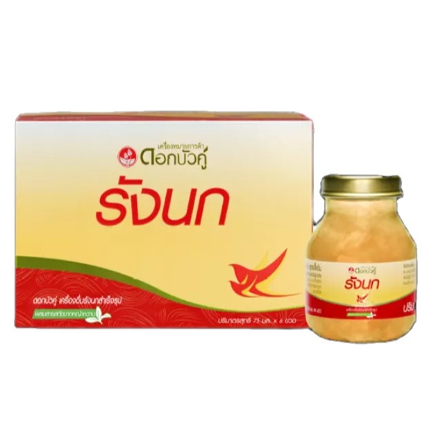 Twin Lotus Bird Nest ดอกบัวคู่ เครื่องดื่มรังนกสำเร็จรูป สูตรสารสกัดจาก