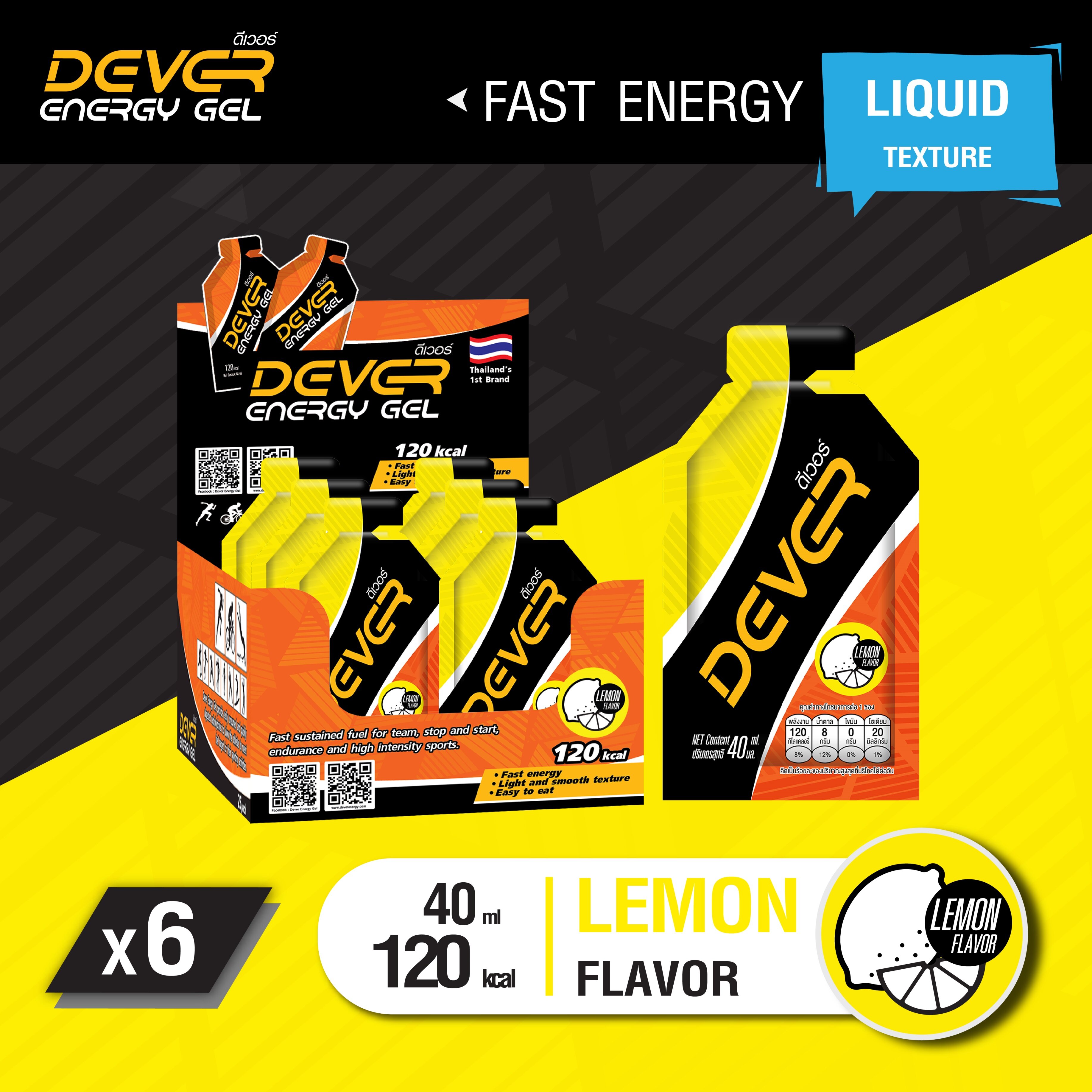 DEVER energy gel (vital source of energy) ดีเวอร์ เจลให้พลังงาน เจลพลังงาน เจลเพิ่มพลังงาน เกลือแร่ สำหรับนักกีฬา นักวิ่ง ออกกำลังกาย > 40 ML มะนาว 6 ซอง