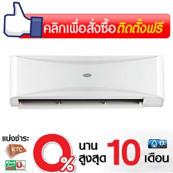 CARRIERแอร์ติดผนังระบบอินเวอร์เตอร์ รุ่น 42TVGS013 ขนาด 12447 BTU