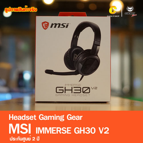 Headset GAMING MSI Immerse GH30 V2 รับประกันศูนย์ 2 ปี