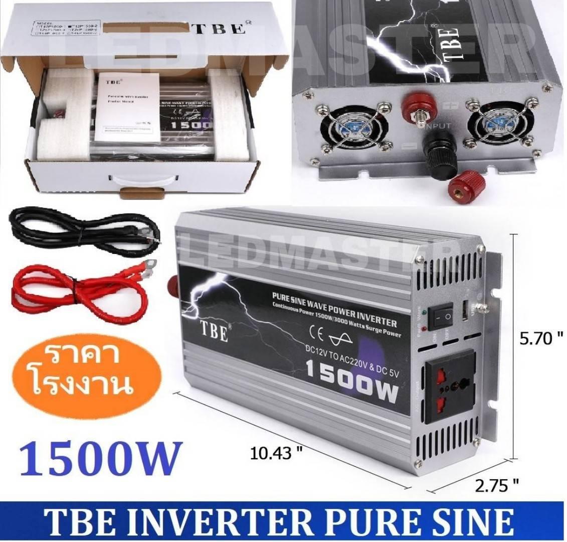 TBE inverter pure sine wave power inverter 12V 1500W เครื่องแปลงไฟ อินเวอร์เตอร์ หม้อแปลง เครื่องแปลงไฟ ไฟแบตเป็นไฟบ้าน โซล่าเซลล์  เครื่องปั่นน้ำผลไม้ ชุดแห่เครื่องเสียง จำนวน 1 ชิ้น