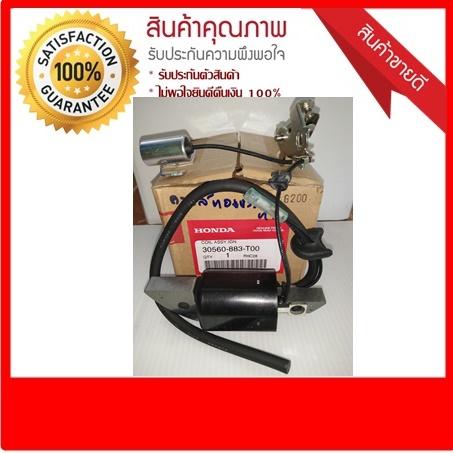 ชุดคอยล์จุดระเบิดแบบหน้าทองขาวสำหรับเครื่องยนต์ HONDA G200 G150 รถไถพรวนดิน(ของแท้)100%