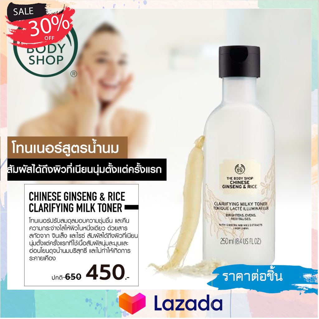 ..สินค้ามาใหม่.. THE BODY SHOP CHINESE GINSENG & RICE CLARIFYING MILK TONER 250 ml. .. สินค้ามาใหม่ Gift New ..