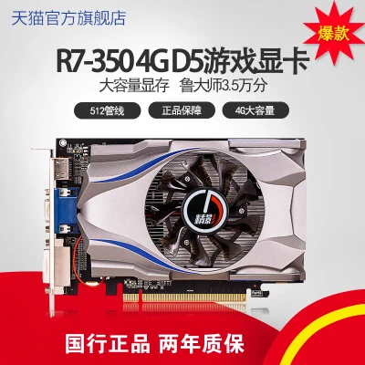 กราฟิกการ์ดใหม่ Jingying R7-350 4G 2G 1GB ประสิทธิภาพสูงคอมพิวเตอร์เกมกราฟิกสำนักงานคอมพิวเตอร์เดสก์ท็อป