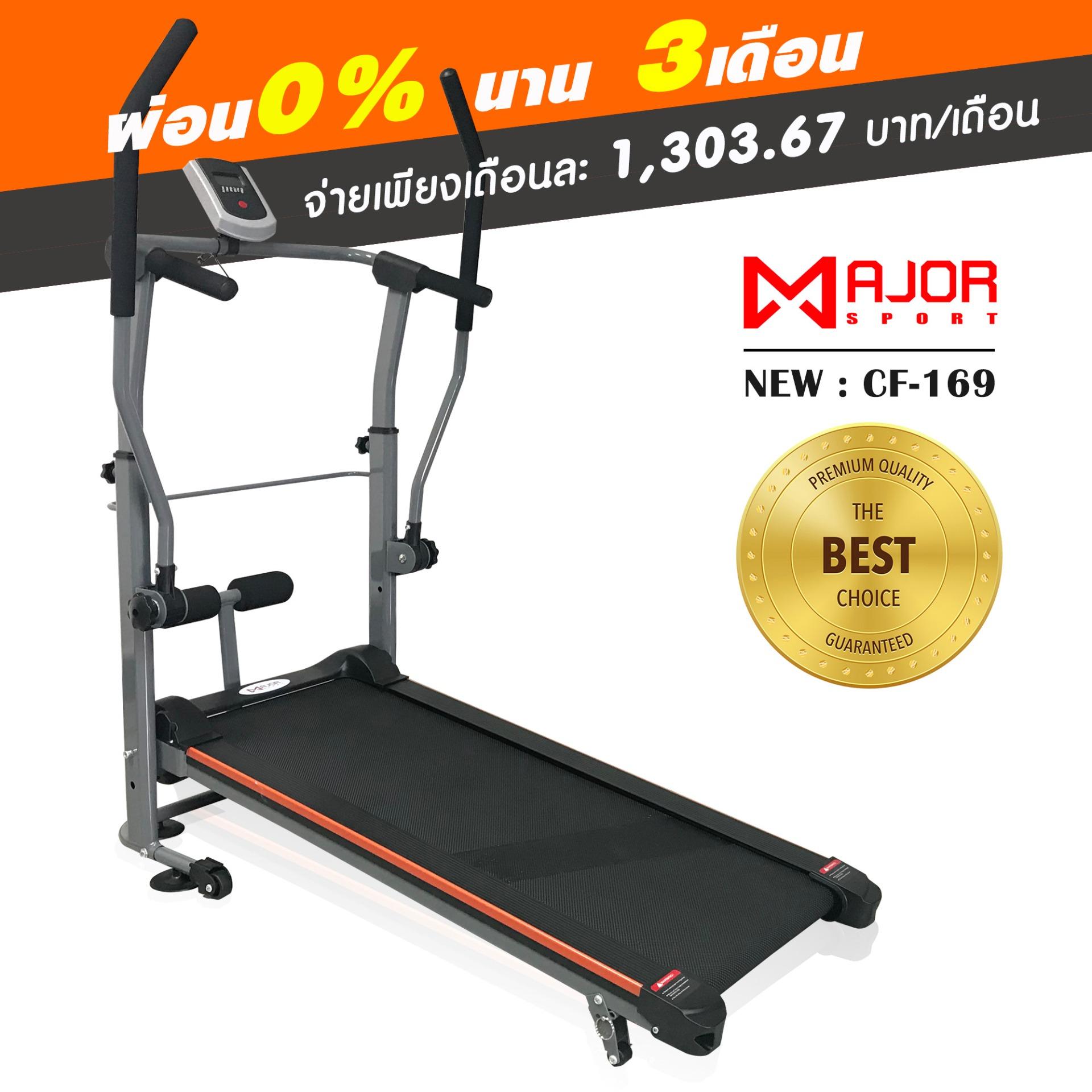 ลู่วิ่งสายพาน พร้อมอุปกรณ์Elliptical รุ่น CF-169(สีเทา)