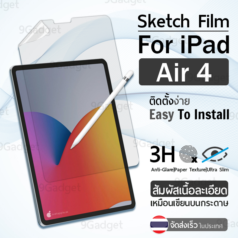 ฟิล์มกระดาษ วาดรูป กันรอย iPad Air 4 ฟิล์ม ผิวสัมผัสด้าน ไอแพด Paper
