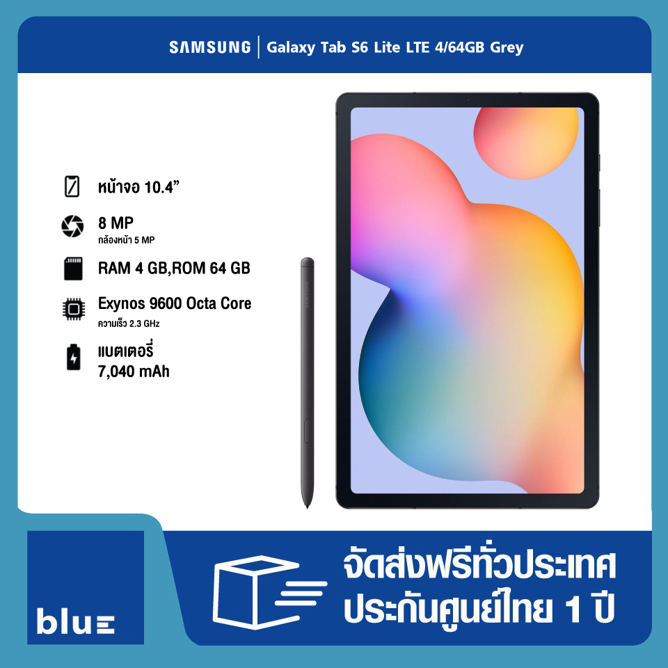 [ประกันศูนย์ไทย1ปี] แท็บเล็ต ซัมซุง Samsung Galaxy Tab S6 Lite จอ 10.4 นิ้ว  LTE ใส่ซิมได้(4/64GB) Grey