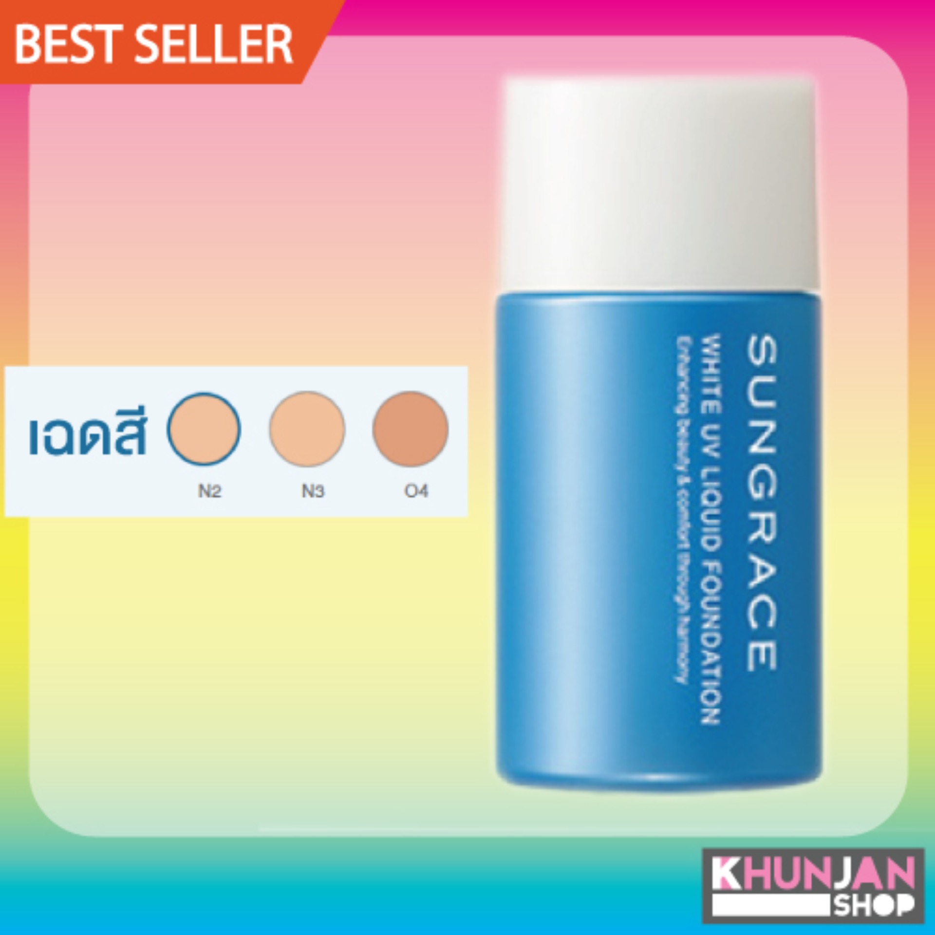 sungrace white uv liquid foundation