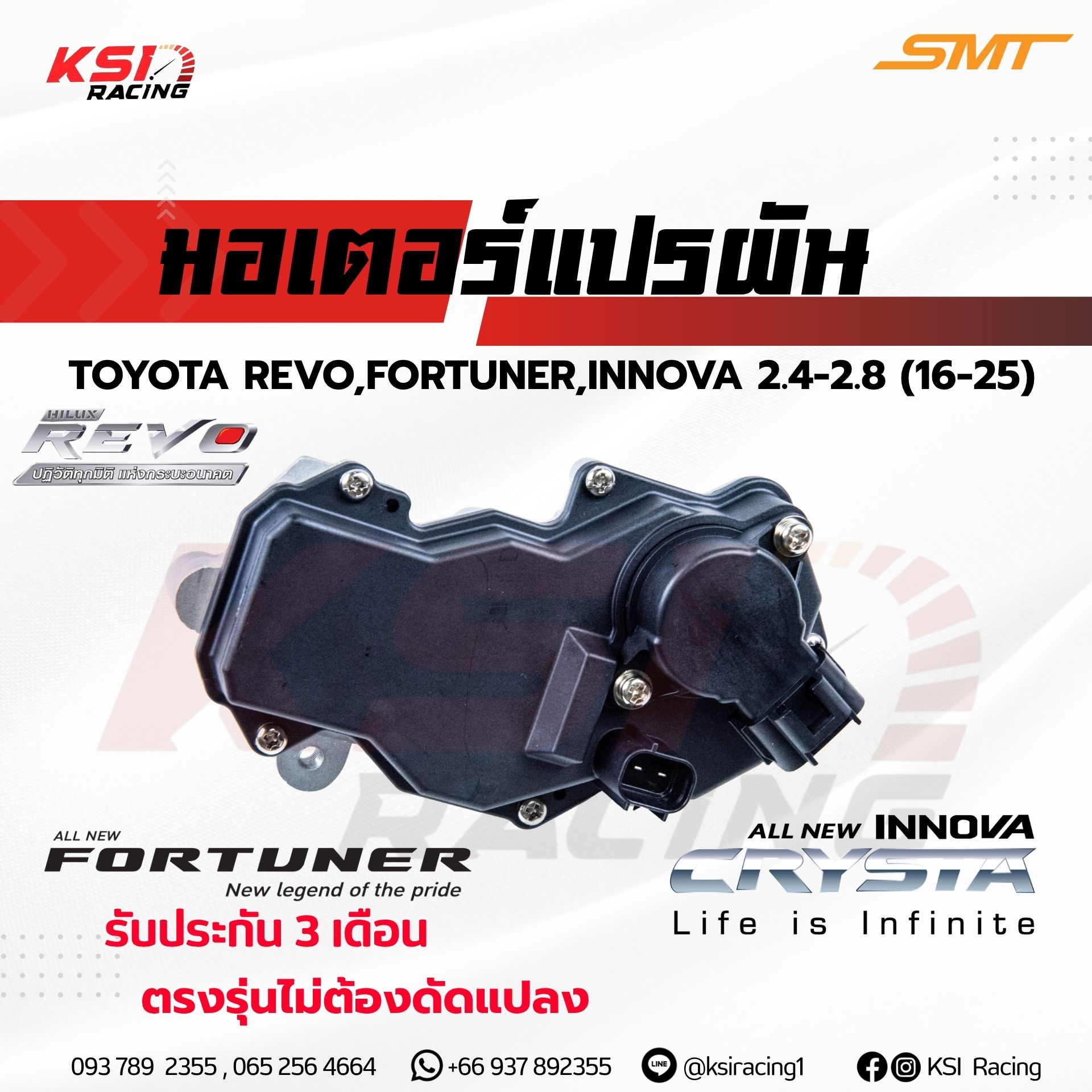 Bước tiếp Motor Thái Lan Siam Motor SMT Toyota REVO, FORTUNER, INNOVA 2.4-2.8 Toyota REVO, FORTUNER, INNOVA 16-25