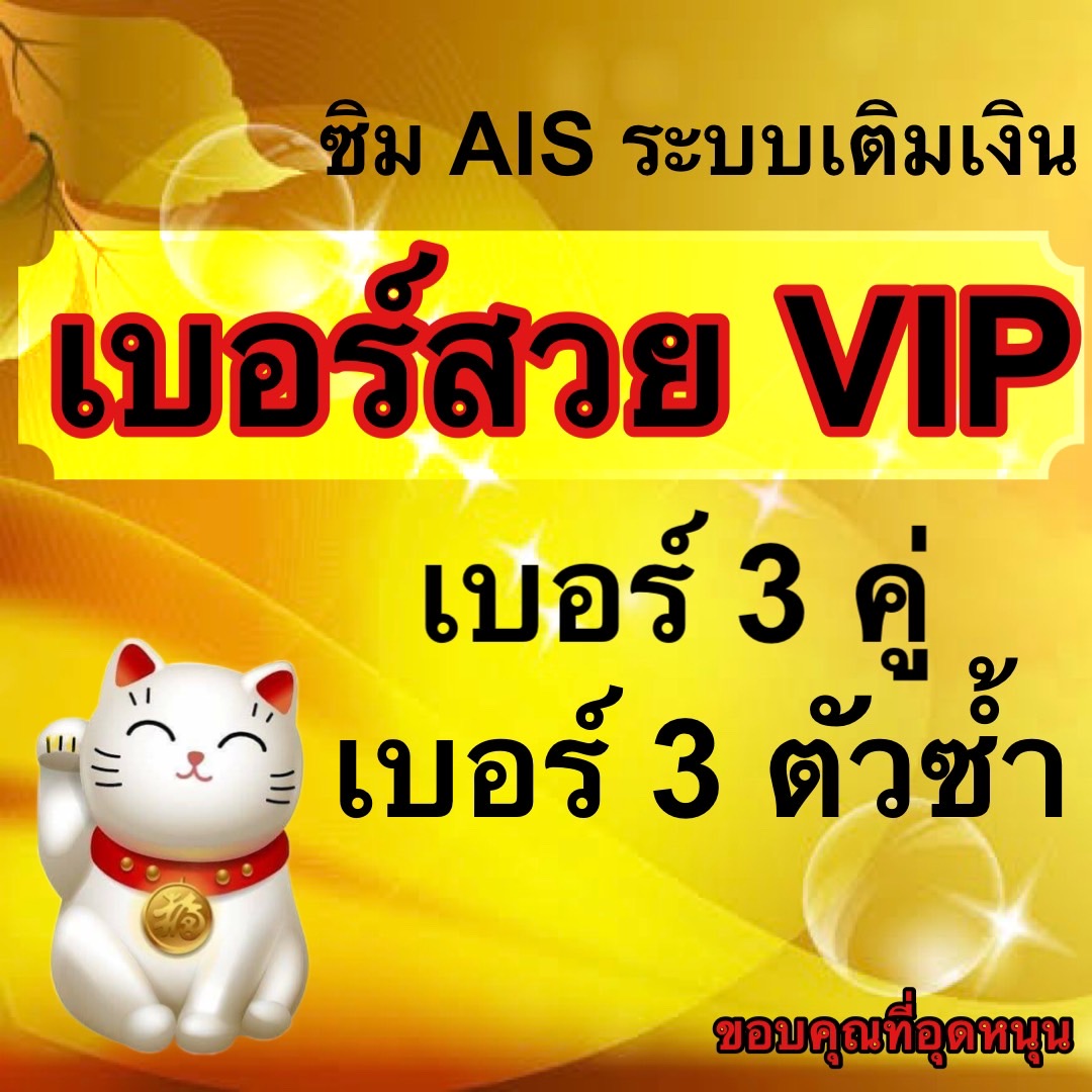 VIP AIS vip-ais
