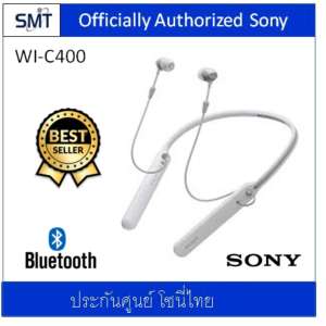 Sony WI-C400 (White) หูฟัง In-ear Bluetooth ประกันศูนย์ Sony