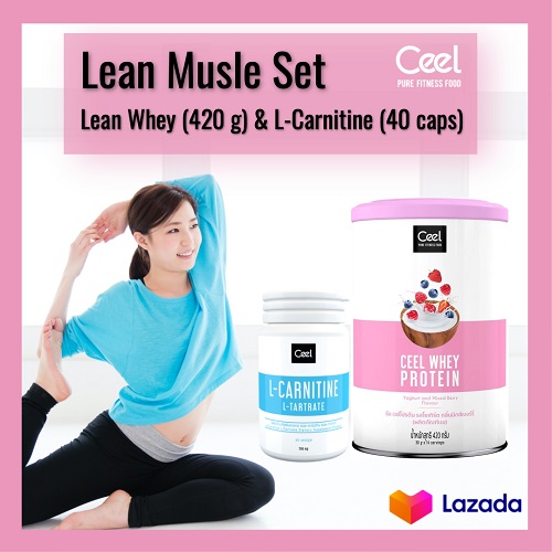 เซท กระชับกล้ามเนื้อ Lean Muscle Set - เวย์โปรตีน 420g + แอลคาร์นิทีน 40 แคปซูล