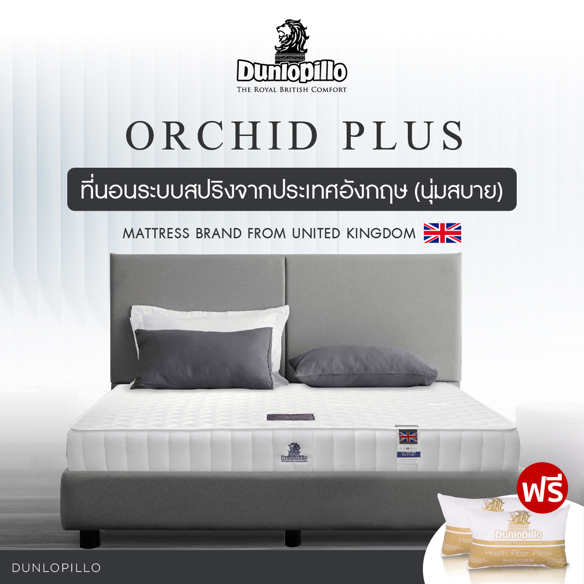 Dunlopillo orchid on sale plus mattress