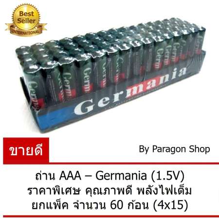 [ส่งฟรี] ถ่าน AAA Germania (แพคละ60ก้อน), ถ่านรีโมท ถ่านไฟฉาย ถ่านของเล่น ถ่านเทสต์ ถ่านแถม ราคาถูก (AAA Battery)