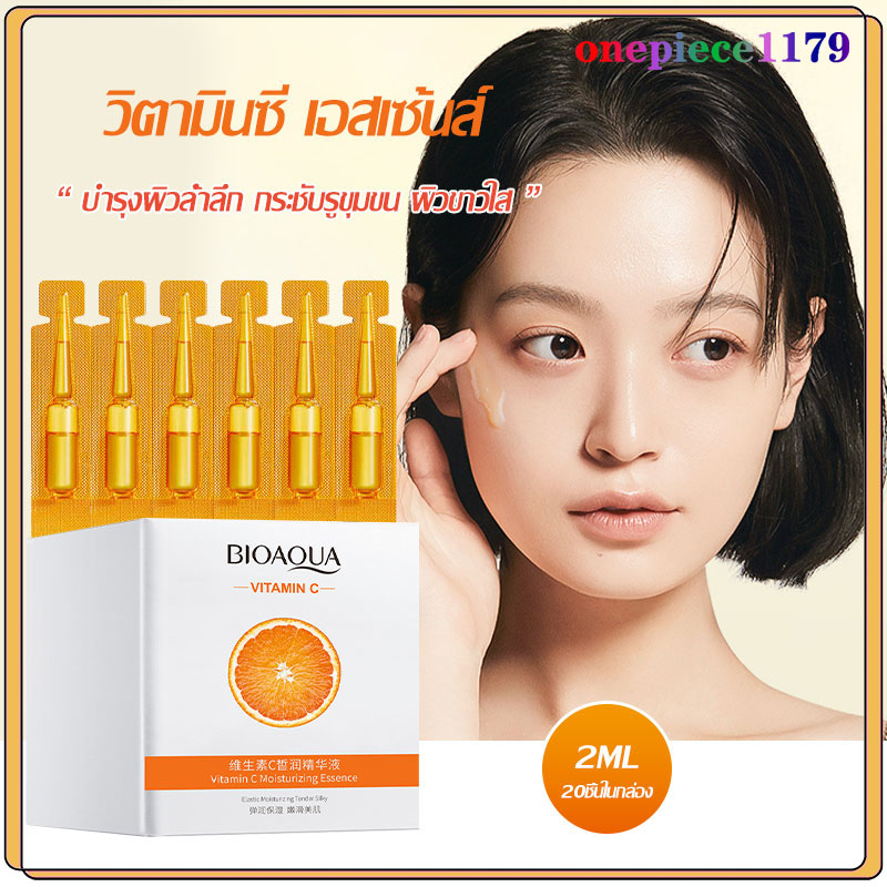 vc-bioaqua-images-orange-essence