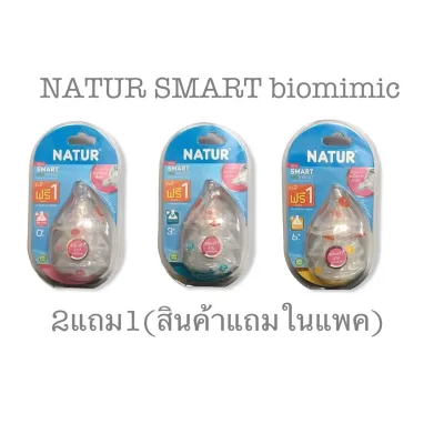 BABYPLUS2 NATUR biomimicชนิดปากกว้าง(ซื้อ2แถม1 รวมอยู่ใน1แพ็ค)