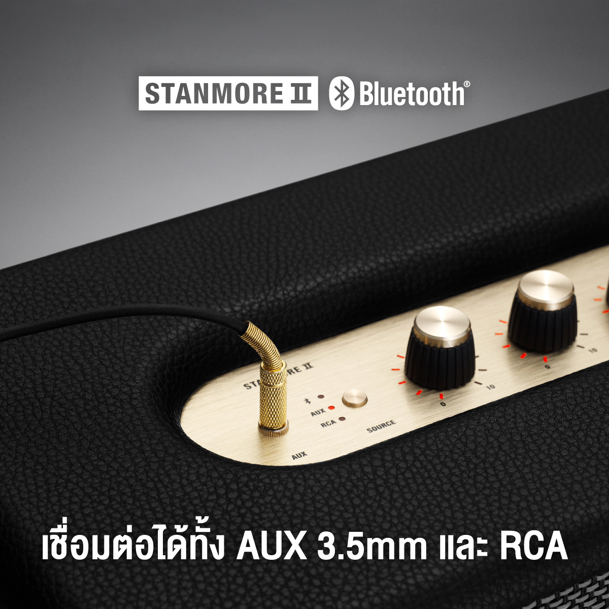 ลำโพงบลูทูธ Marshall Stanmore II Bluetooth สีดำ - รับประกัน 1 ปี + ส่งฟรีทั่วไทย (ลำโพงบลูทูธ, ลำโพงบ้าน,