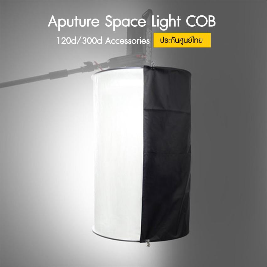 APUTURE รุ่น AL-H198C SMALL LED VIDIO LIGHT - Petchsiam Sound Group ...
