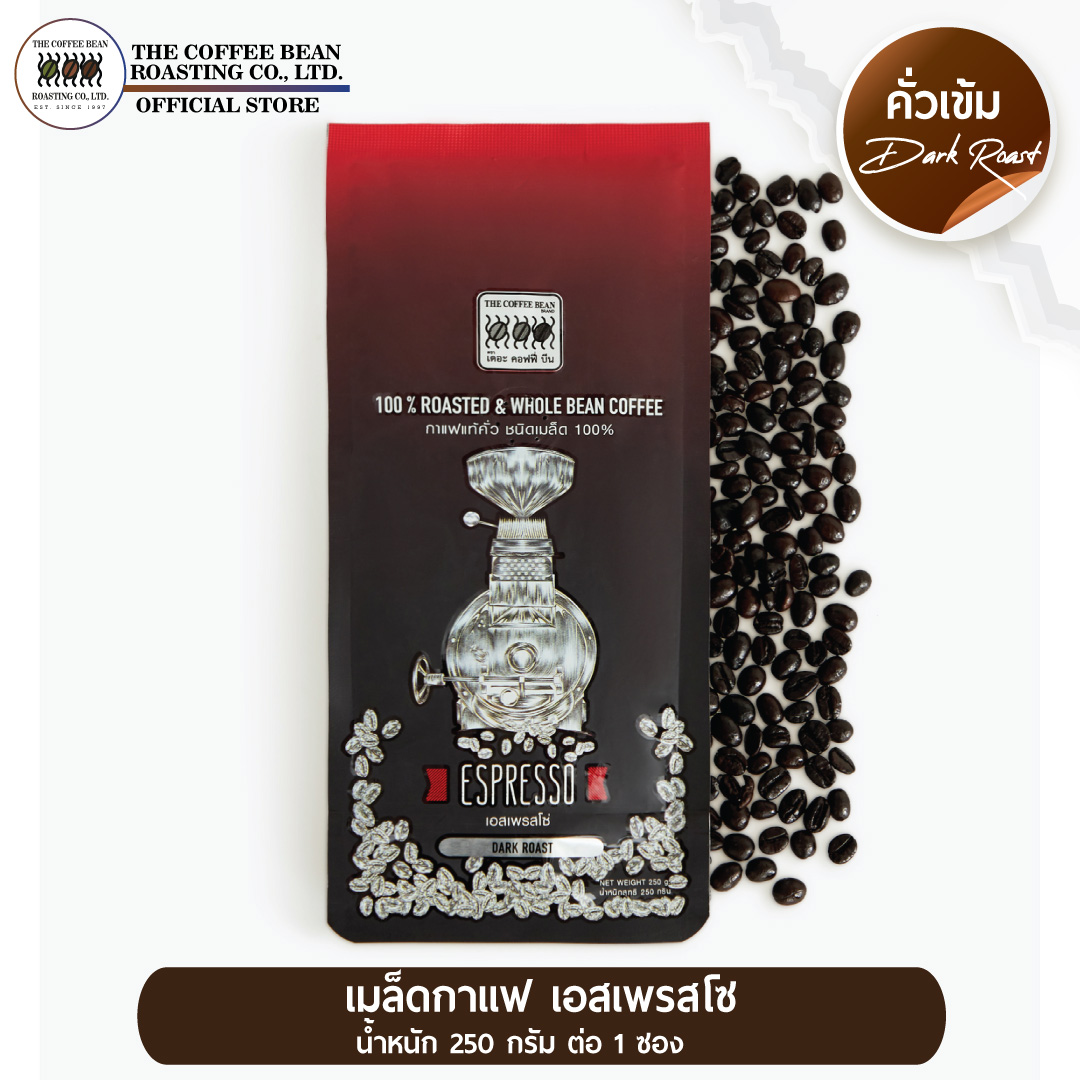 The Coffee Bean เมล็ดกาแฟคั่ว เอสเพรสโซ่ 1 ซอง 250 กรัม