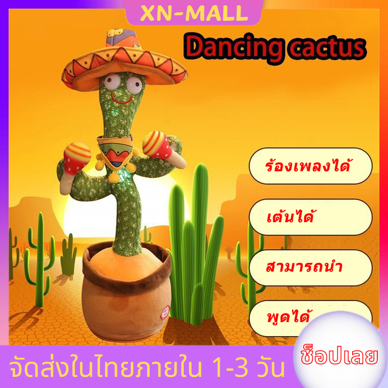 【Ship From Thailand】USB Charging Toys Dancing Cactus Toy With Smiling Face & Light 120 Songs Prank Singing Plush 28cm Wiggling Ornament Gift For Kids