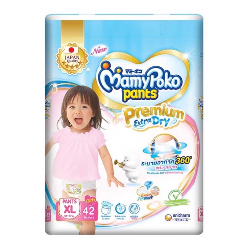 ซื้อที่ไหน MamyPoko Pants Premium ExtraDry Skin XL42 Girl ผ้าอ้อมเด็กแบบกางเกงมามี่โปะโกะ แพ้นท์ พรี่เมี่ยม เอ็กซ์ตร้า XL 42 หญิง