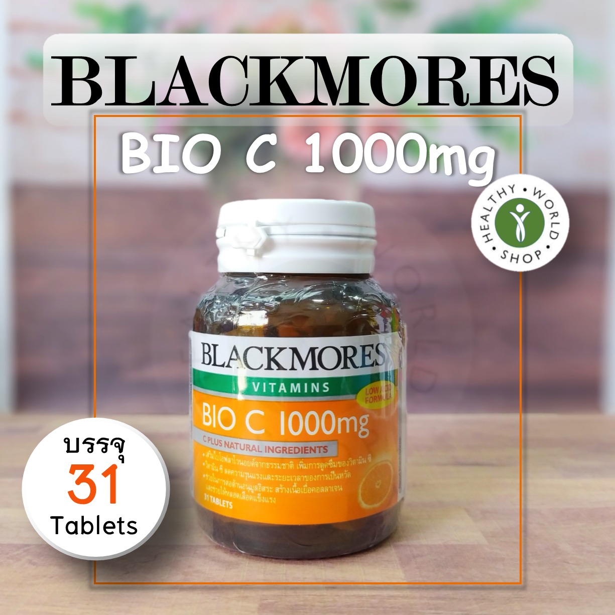 ราคา Blackmores Vitamins Bio C แบลคมอร ส ว ตาม น ไบโอ ซ 31 Tablets Tessa Good Health