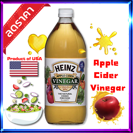 🍎Heinz🍎 ACV น้ำส้มสายชูหมักแอปเปิ้ล ไฮนซ์ 946 มล. Apple Cider Vinegar แอปเปิ้ลไซเดอร์เวนิกา ACV