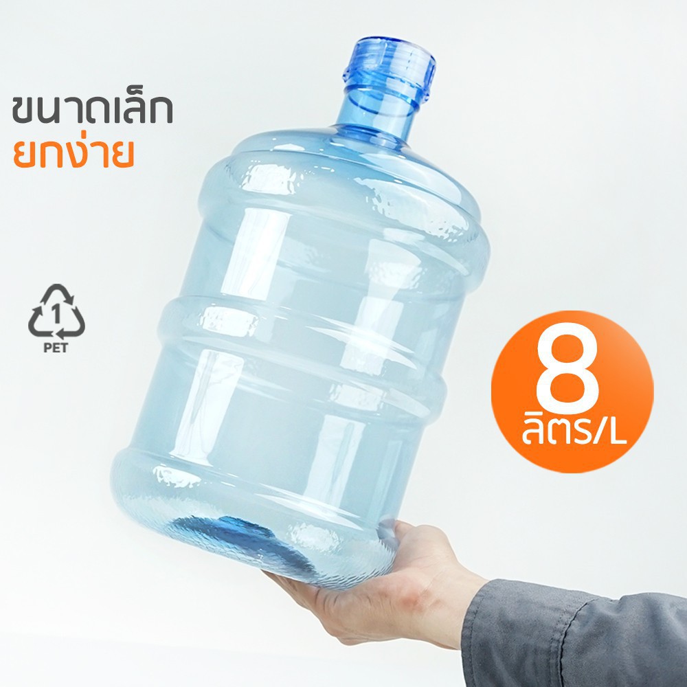 Premiumwartertankถัง PET ขนาด 8 ลิตร ถังฝาเกลียว  bottle