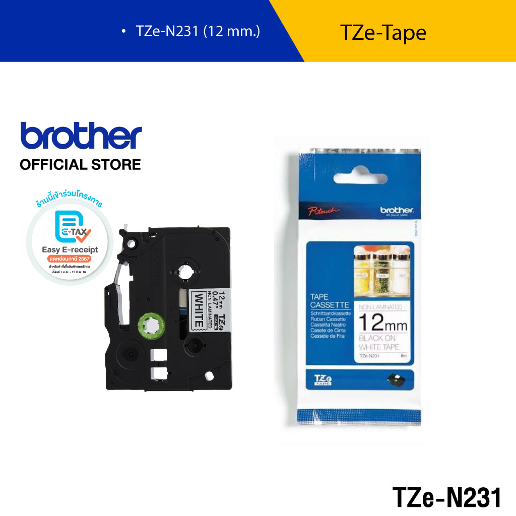 Brother TZE-N231 เทปพิมพ์อักษร ขนาด 12 มม. ดำ/ขาว  แบบไม่เคลือบพลาสติก non-laminated - ยี่ห้อ Brother ราคา 540 บาท*ส่งฟรี